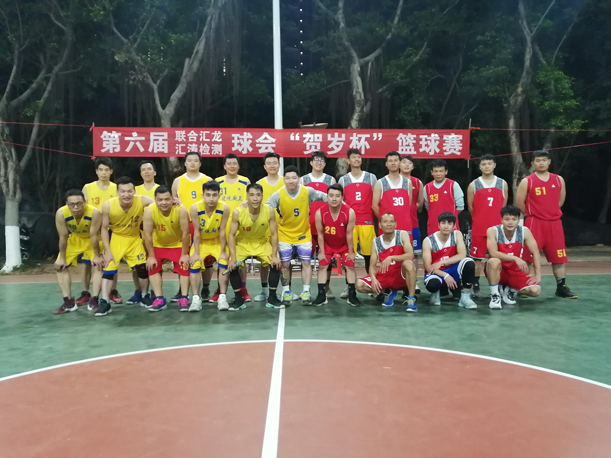 第六屆匯龍賀歲杯藍(lán)球賽